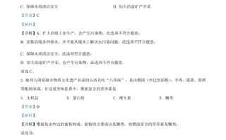 20 22年山西省晋中市中考化学真题-【免费下载】