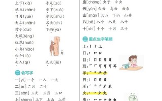 一语文-【免费下载-高清无水印】【语文电子版可打印】