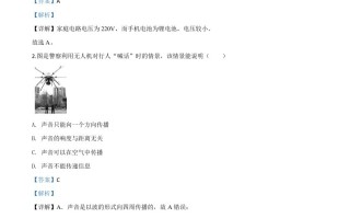 202 0年四川省成都市中考物理试题-【免费下载】