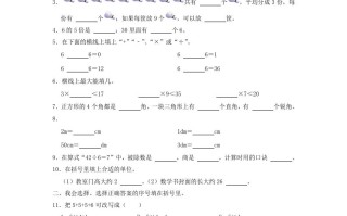 2021-2022学年重庆市彭水苗族土家族自治县小学二年级册数学期末试题及答案-【免费下载-高清无水印】【数学电子版可打印】