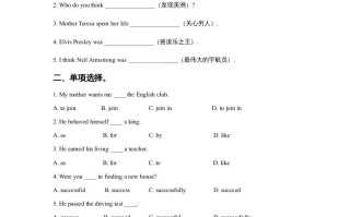 六年级英语册Unit5FamousPeopleLesson2同步练习3-【免费下载-高清无水印】【英语电子版可打印】