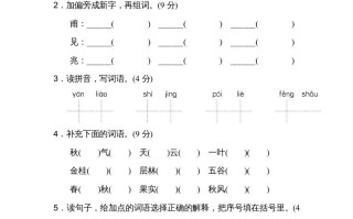 三年级语文册第二单元达标检测卷-【免费下载-高清无水印】【语文电子版可打印】