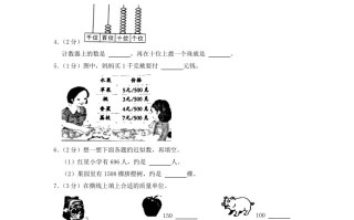 2021-2022学年重庆市奉节县小学二年级册数学期末试题及答案-【免费下载-高清无水印】【数学电子版可打印】