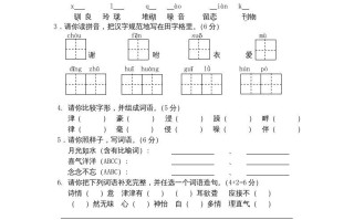 五年级语文册期末测试卷4-【免费下载-高清无水印】【语文电子版可打印】