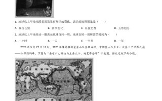 山西省晋中市2020年中考地理试题-【免费下载-高清无水印】【中考真题电子版可打印】