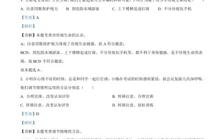 广西河 池市2021年中考道德与法治真题-【免费下载】