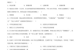 广西自治区柳州市2020年中 考历史试题-【免费下载】