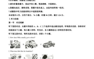 湖南省 郴州市2020年中考英语试题-【免费下载】