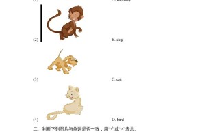 一年级英语册Unit3_单元测试卷-【免费下载-高清无水印】【英语电子版可打印】