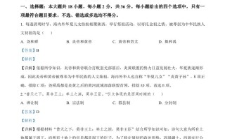 202 2年西藏自治区中考历史真题-【免费下载】