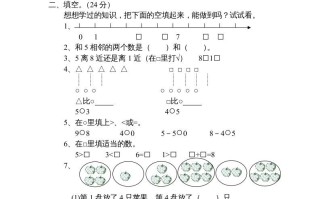 一年级数学册期中试题-【免费下载-高清无水印】【数学电子版可打印】
