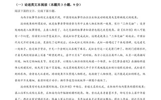 2022年高 考语文试卷-【免费下载】