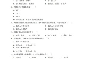 八年级地理期末试卷4-1卷人教版-【免费下载-高清无水印】【地理电子版可打印】