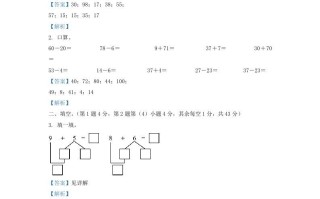 2021-2022学年江苏省徐州市鼓楼区一年级册数学期末试题及答案-【免费下载-高清无水印】【数学电子版可打印】