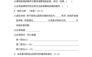 三年级语文册15写作顺序、结构-【免费下载-高清无水印】【语文电子版可打印】