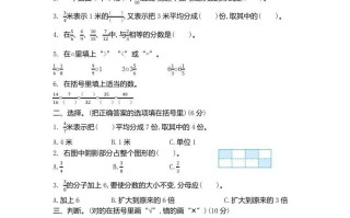 四青岛版数 学 第五单元检测 卷.2-【3免费下载】