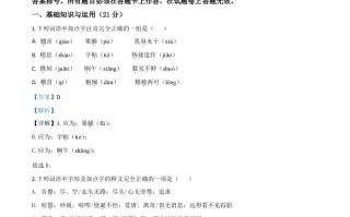 贵州省黔东南2020年中考语文试 题-【免费下载】