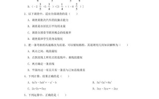 2023-2024学年七年级册数学期末试卷及答案北师大版-【免费下载-高清无水印】【数学电子版可打印】