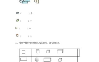 一年级数学册6.3认识图形--【免费下载-高清无水印】【数学电子版可打印】
