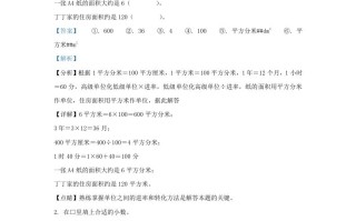 2022-2023学年山东省济南市市中区人教版小学三年级册数学期末试题及答案-【免费下载-高清无水印】【数学电子版可打印】