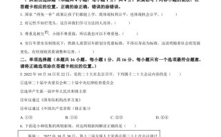 2023年山东 省菏泽市中考道德与法治真题-【免费下载】