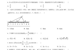 2023年 湖南省株洲市中考数学真题-【免费下载-高清无水印】【中考真题电子版可打印】