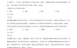 黑龙江省齐 齐哈尔市2020年中考历史试题-【免费下载】