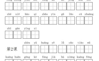 三年级语文册3看拼音写词语【9页】-【免费下载-高清无水印】【语文电子版可打印】