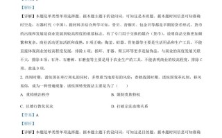 2024年高考历史 试卷-【免费下载】