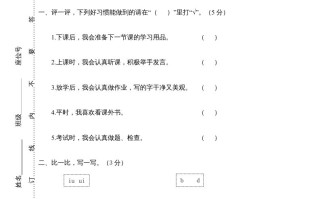 一年级语文册期末测试-【免费下载-高清无水印】【语文电子版可打印】