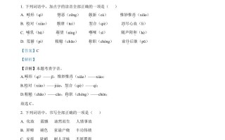 2 023年四川省眉山市中考语文真题-【免费下载】