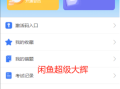 fastadmin插件-企业配置考试系统