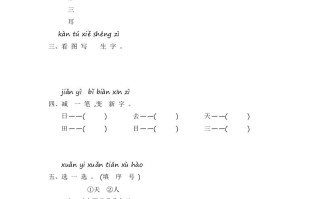 一年级语文册第1单元提升练习-【免费下载-高清无水印】【语文电子版可打印】