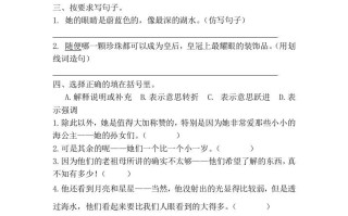 四年级语文册28海的女儿课时练-【免费下载-高清无水印】【语文电子版可打印】
