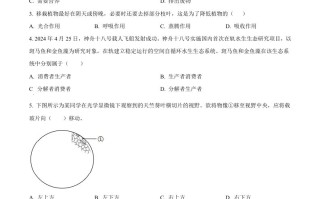2024年江苏省连云港市中考 生物和地理真题u3000-初中生物学-【免费下载】
