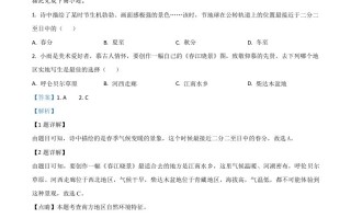 湖南省娄底市2020年中考地理试题-【免费下载-高清无水印】【中考真题电子版可打印】