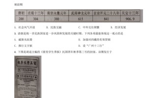 湖南省长沙市2021年中考历 史试题-【免费下载】
