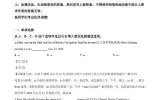 江苏省镇江市2020 年中考英语试题-【免费下载】