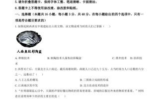 2024年湖南省中考历 史试题-【免费下载】