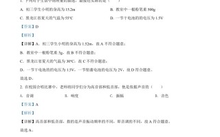 2022年黑龙江省牡丹江、鸡西地区朝鲜 族学校中考物理试题-【免费下载】