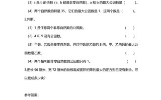 五年级数学册第6课时找最大公因数-【免费下载-高清无水印】【数学电子版可打印】