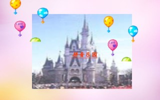 一年级语文册9.aieiui课件8-【免费下载-高清无水印】【语文电子版可打印】