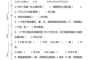 五冀教版数学【期末试卷 】-【免费下载】