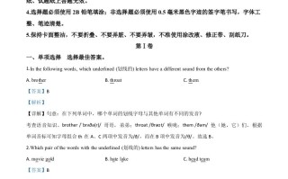 黑龙江省哈尔滨市2020 年中考英语试题-【免费下载】