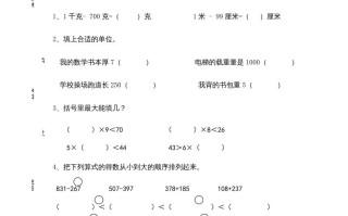 三年级数学册期中试卷01-【免费下载-高清无水印】【数学电子版可打印】