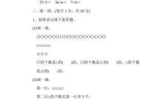 三年级数学册第五单元过关检测-【免费下载-高清无水印】【数学电子版可打印】