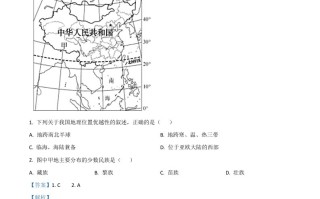  海南省2021年中考地理真题-【免费下载】