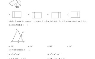  山东省聊城2020年中考数学试题-【免费下载】
