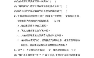 四年级语文册第二单元主题训练卷-【免费下载-高清无水印】【语文电子版可打印】