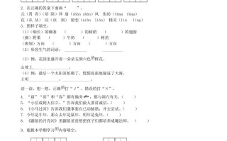 2020-2021学年江苏省扬州市江都区二年级册期末考试语文真题及答案-【免费下载-高清无水印】【语文电子版可打印】